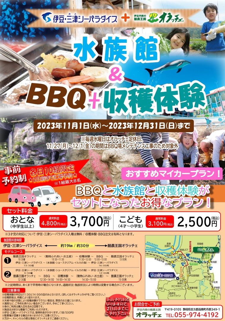 20230831oraccyesyuukaku