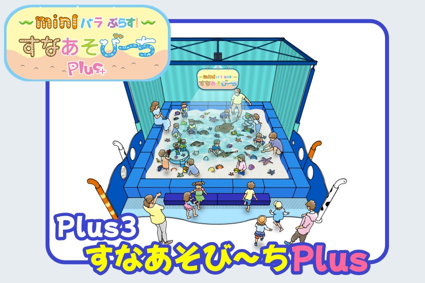 20250710tripleplus3