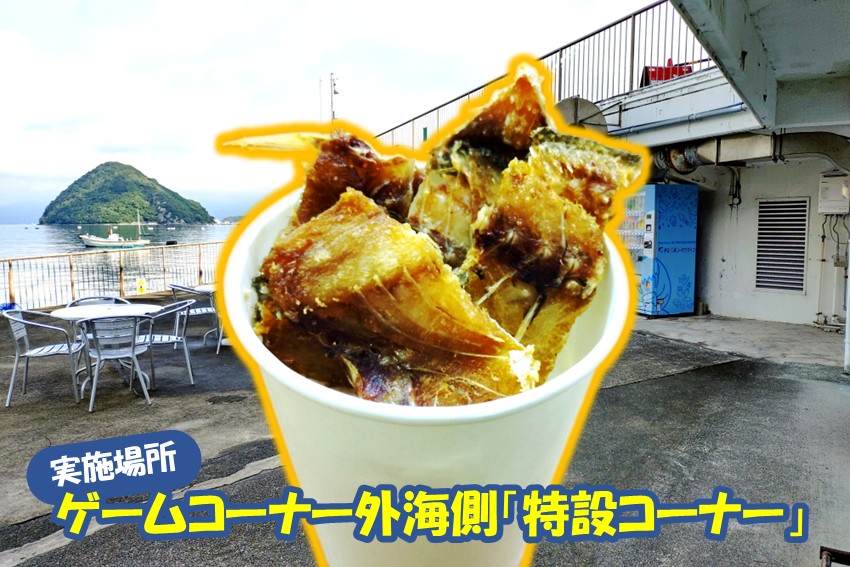 20251028iisakananohi