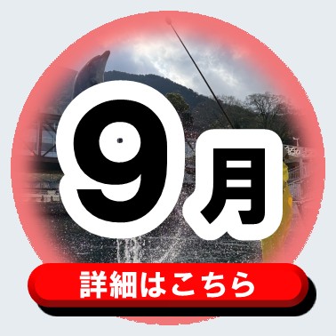 2026070109gatsubanna