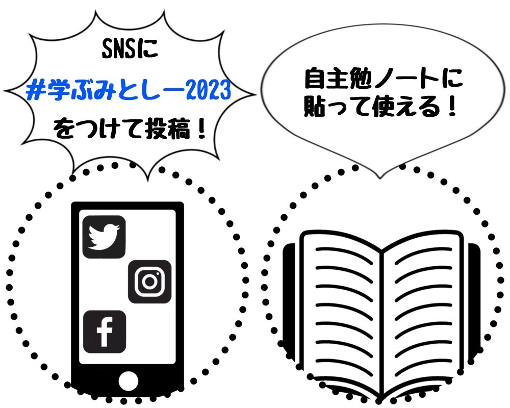 2023manabusns