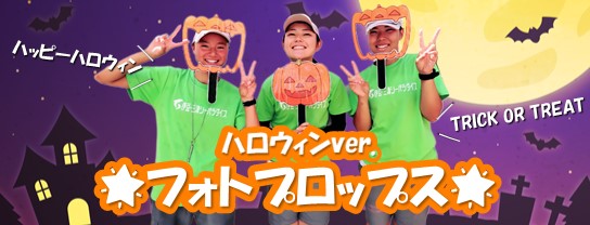 20240923halloween6
