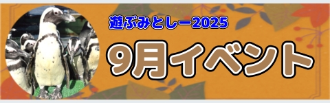 2025.9gatueventbana-