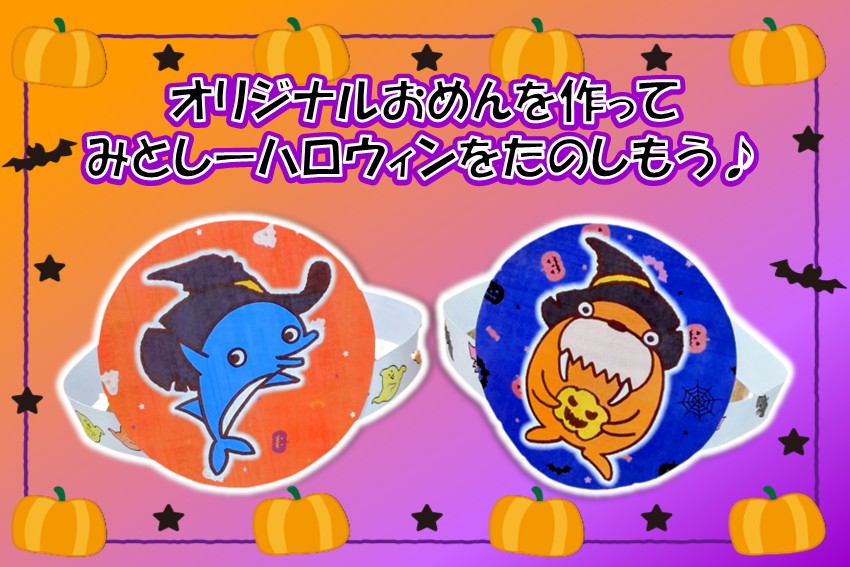 20250917halloween.1