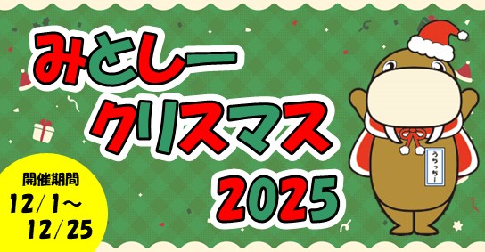 20251121christmas_bana