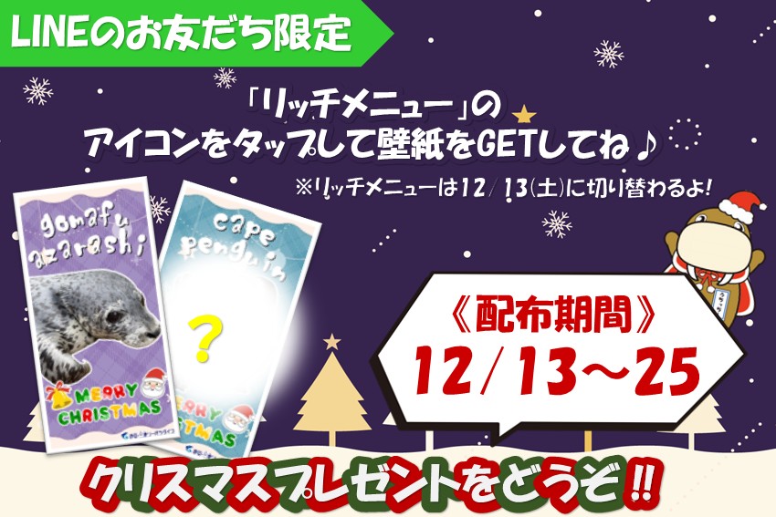 20251121christmas_line2