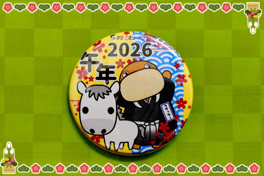 20251212_2026hatumitosi-1-