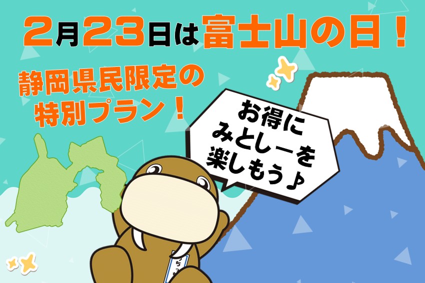 20260124fujsannnohi_2