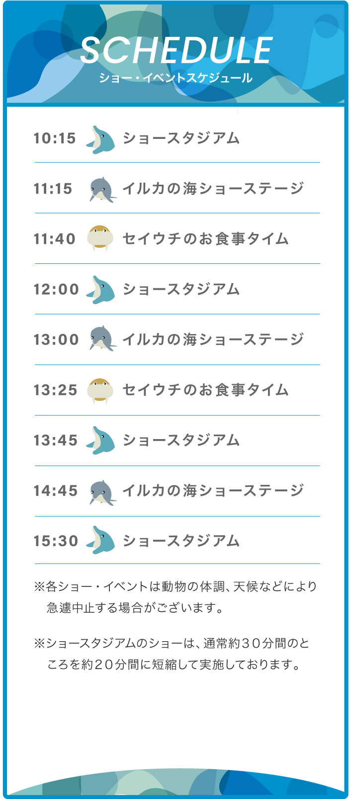料金