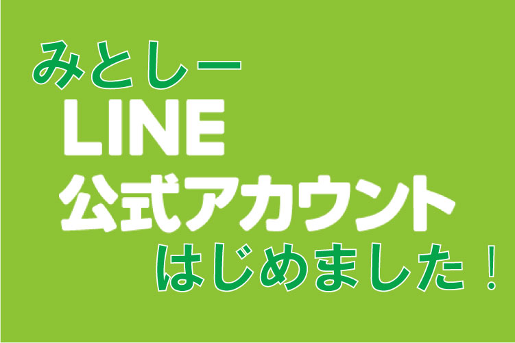 20220624line_logo_reco